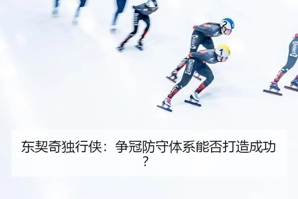 dong-qi-qi-du-xing-xia-zheng-guan-fang-shou-ti-xi-neng-fou-da-zao-cheng-gong-2-518.jpg