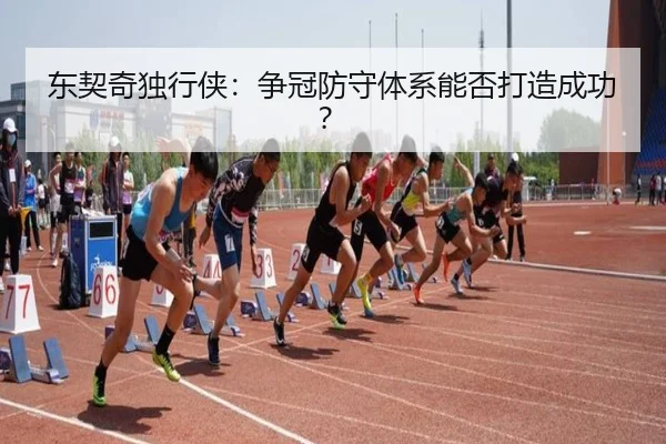 dong-qi-qi-du-xing-xia-zheng-guan-fang-shou-ti-xi-neng-fou-da-zao-cheng-gong-3-306.jpg